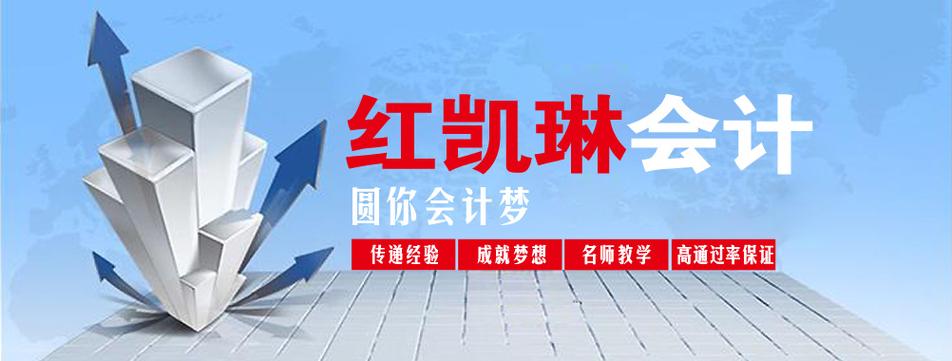新乡市红凯琳会计服务 专业、高效的财税伙伴