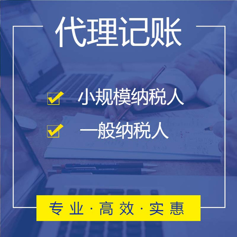 值得信赖 武汉众昇联合企业服务供应会计服务产品众昇企服武汉经济