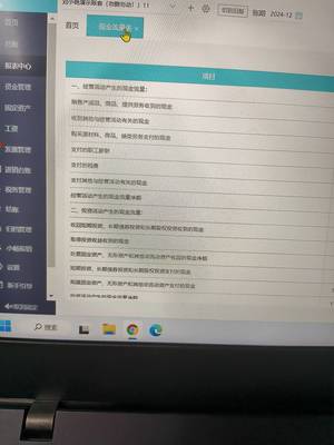 购买服务会计分录详解:新手必备知识