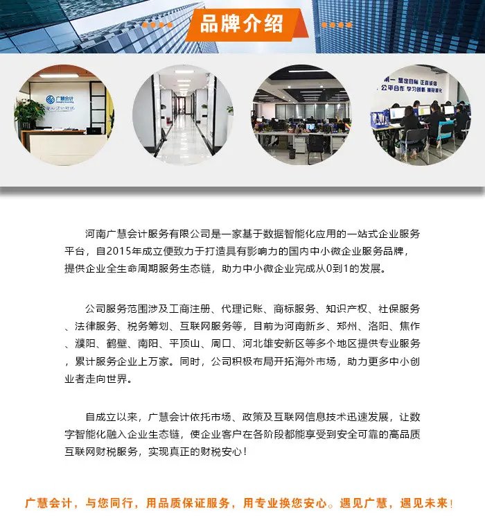 凤泉区代理记账 广慧会计 代理记账服务