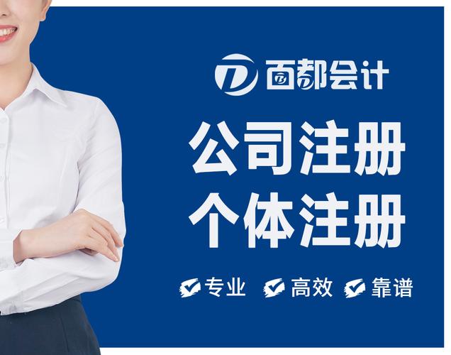 【会计服务】会计服务黄页